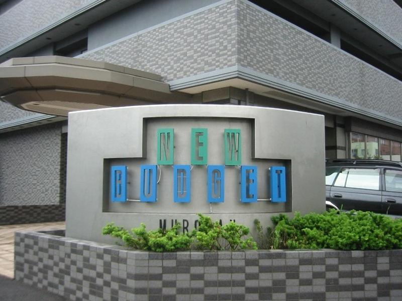 Hotel New Budget Muroran المظهر الخارجي الصورة